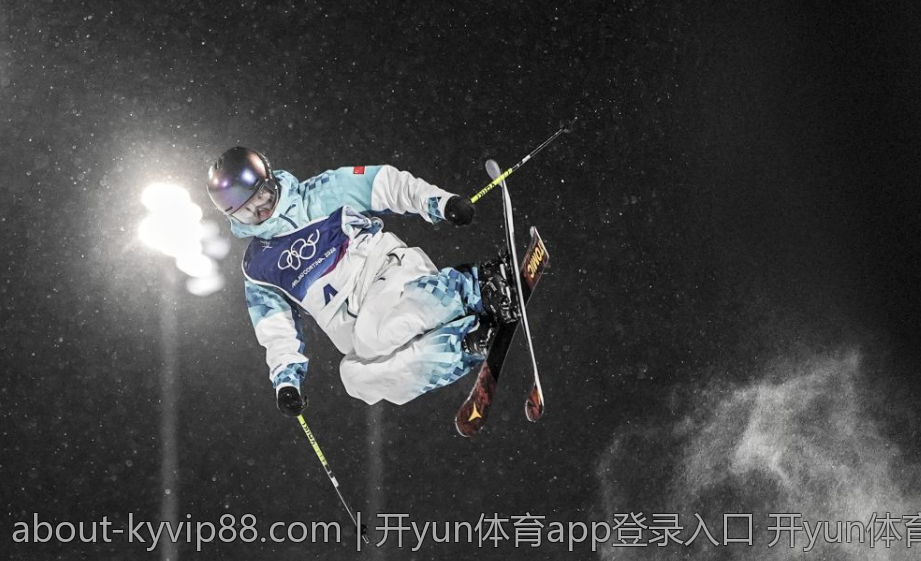开yun体育app登录入口 开yun体育app登录入口常用多渠道进入技巧
