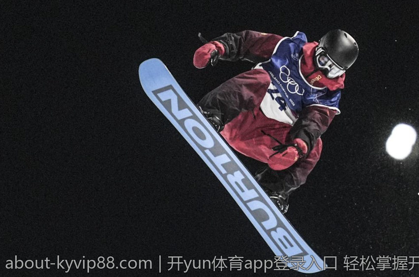 开yun体育app登录入口 轻松掌握开yun体育app登录入口快速登录技巧