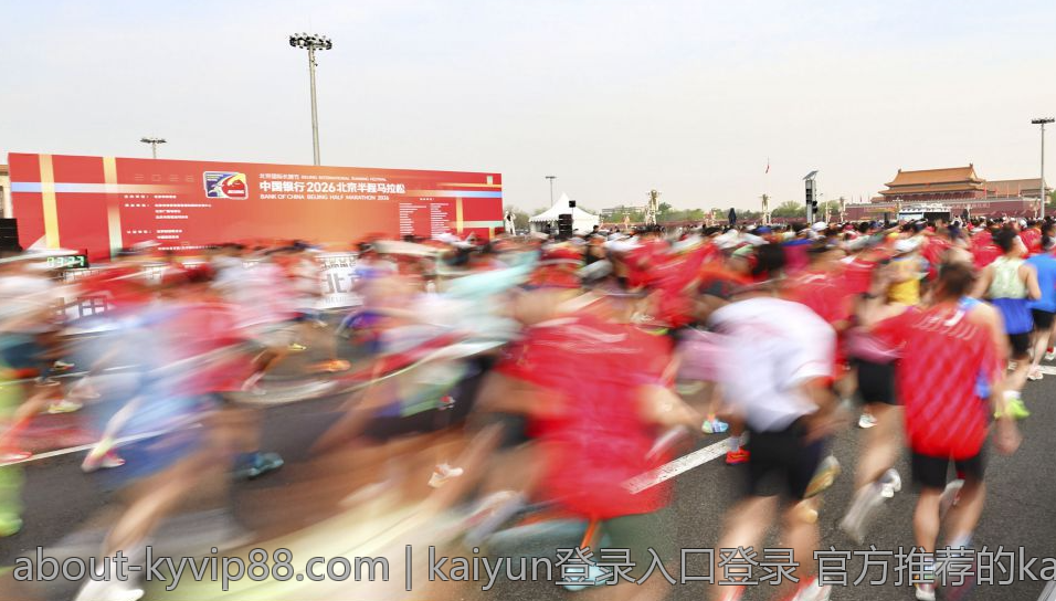 kaiyun登录入口登录 官方推荐的kaiyun登录入口登录频道入口